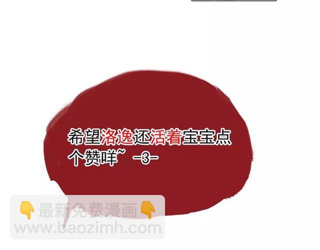 誓约篇 第25话 为爱而战！231