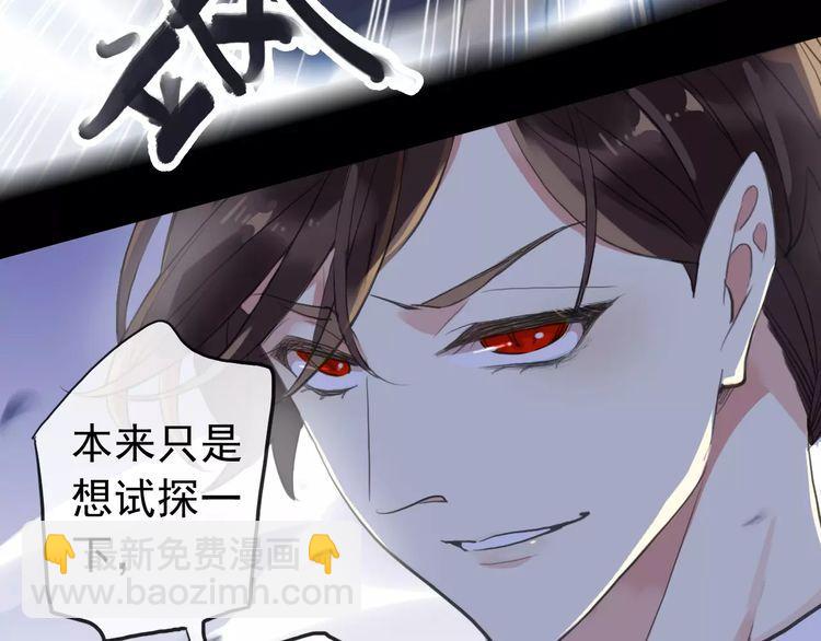 誓约篇 第25话 为爱而战！28