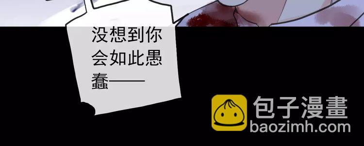 誓约篇 第25话 为爱而战！29