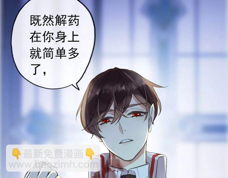 誓约篇 第25话 为爱而战！32
