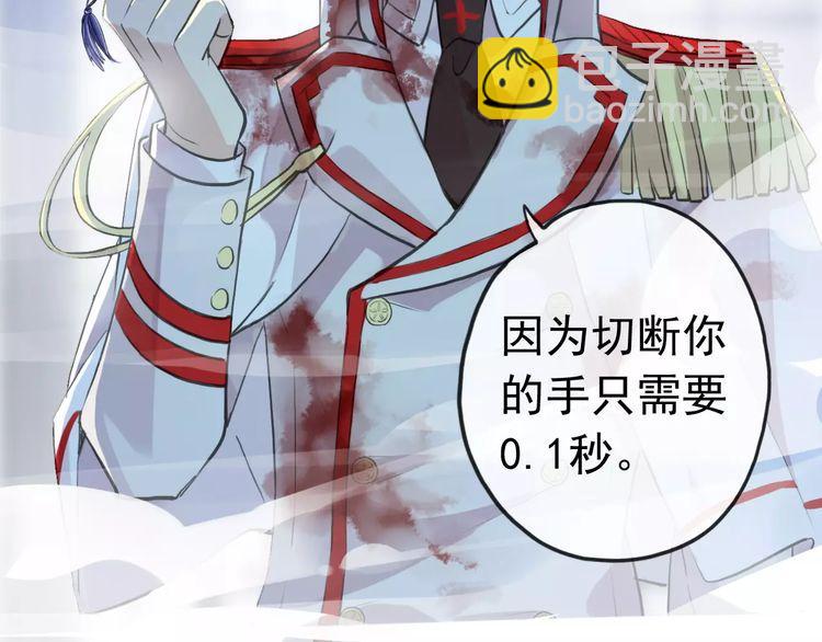 誓约篇 第25话 为爱而战！33
