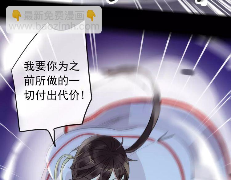 誓约篇 第25话 为爱而战！45