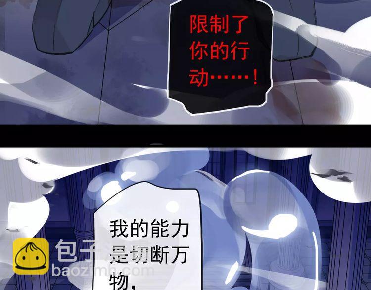 誓约篇 第25话 为爱而战！64
