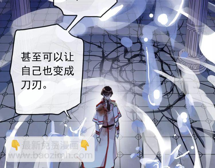 誓约篇 第25话 为爱而战！65
