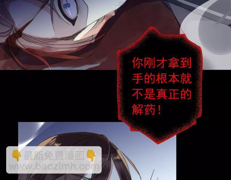 誓约篇 第25话 为爱而战！72