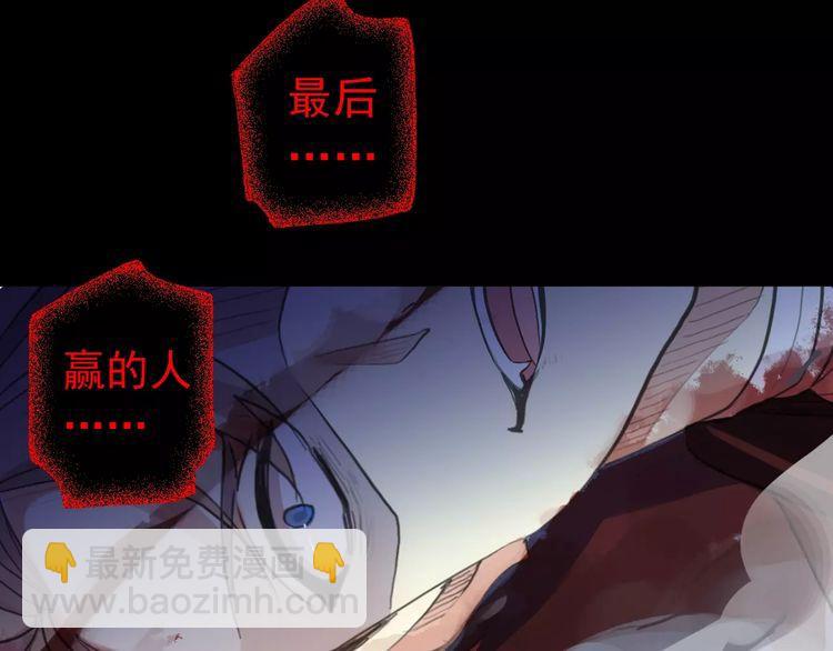 誓约篇 第25话 为爱而战！74