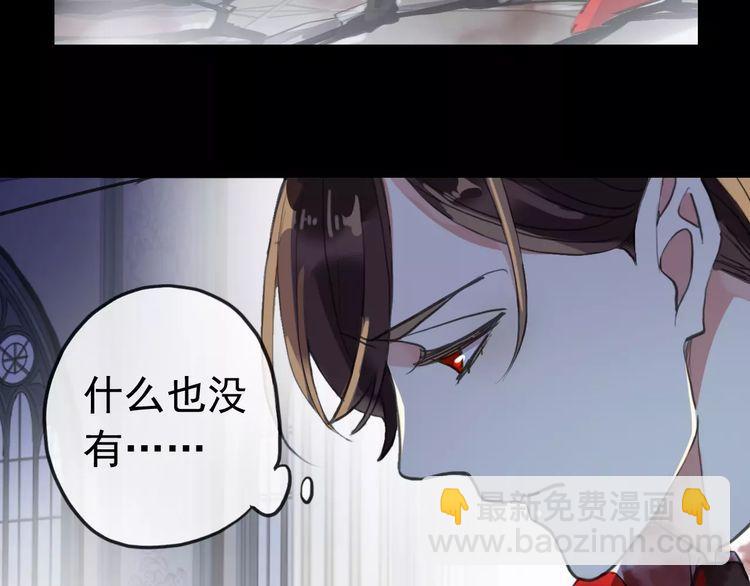 誓约篇 第25话 为爱而战！81