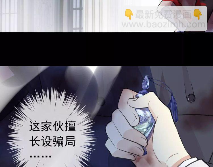 誓约篇 第25话 为爱而战！82