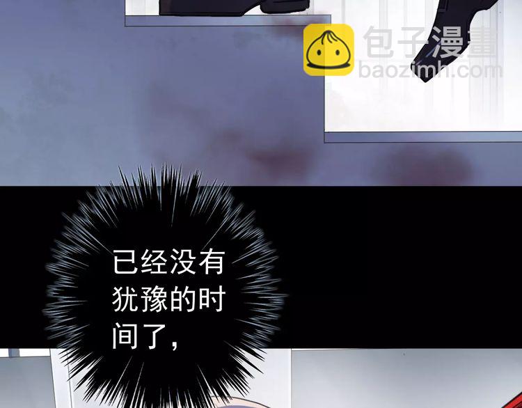 誓约篇 第25话 为爱而战！87