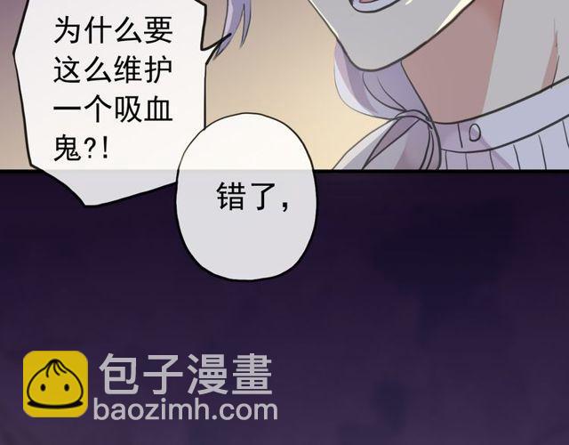 誓约篇 第27话 交易达成！101