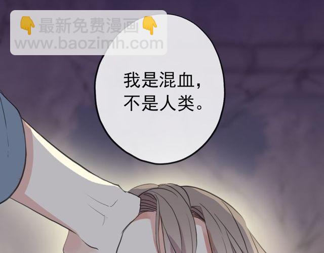 誓约篇 第27话 交易达成！102