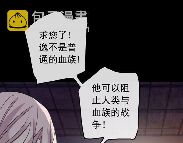 誓约篇 第27话 交易达成！111