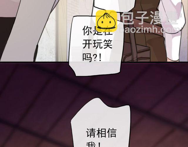 誓约篇 第27话 交易达成！113