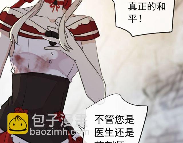 誓约篇 第27话 交易达成！115