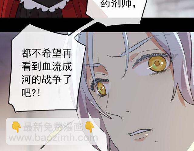 誓约篇 第27话 交易达成！116