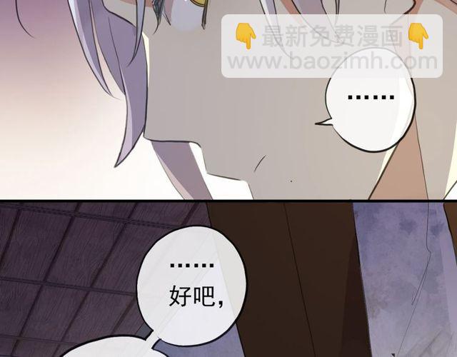 誓约篇 第27话 交易达成！119