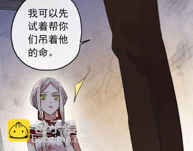誓约篇 第27话 交易达成！120