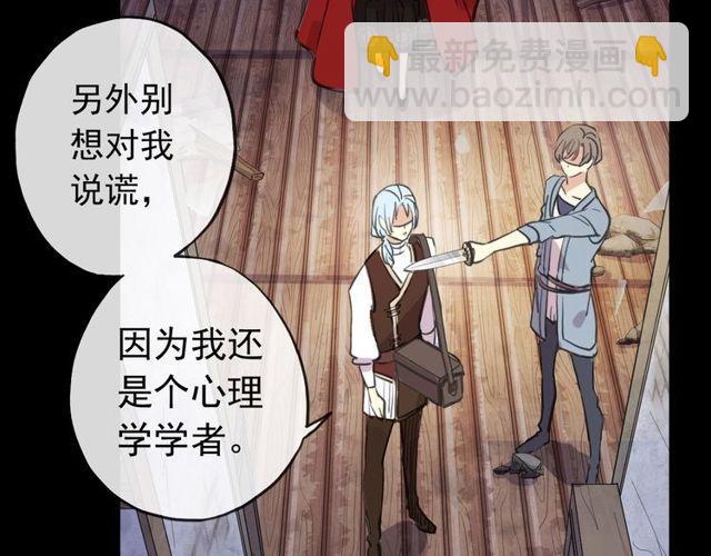 誓约篇 第27话 交易达成！126