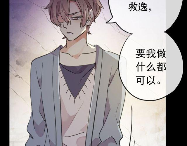 誓约篇 第27话 交易达成！128