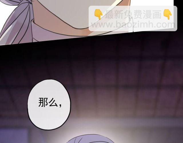 誓约篇 第27话 交易达成！130