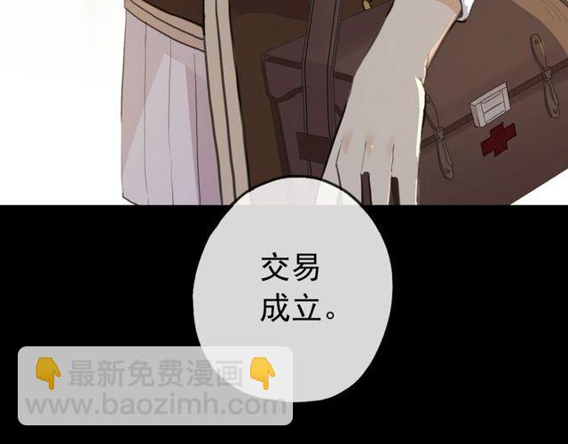 誓约篇 第27话 交易达成！133