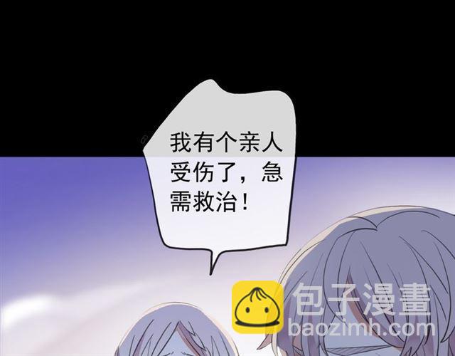 誓约篇 第27话 交易达成！20