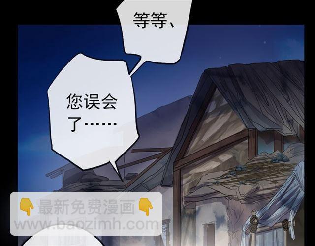 誓约篇 第27话 交易达成！25