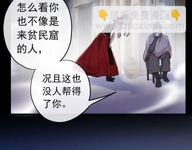 誓约篇 第27话 交易达成！26