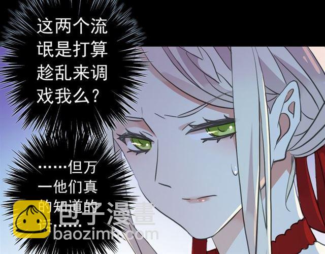 誓约篇 第27话 交易达成！41