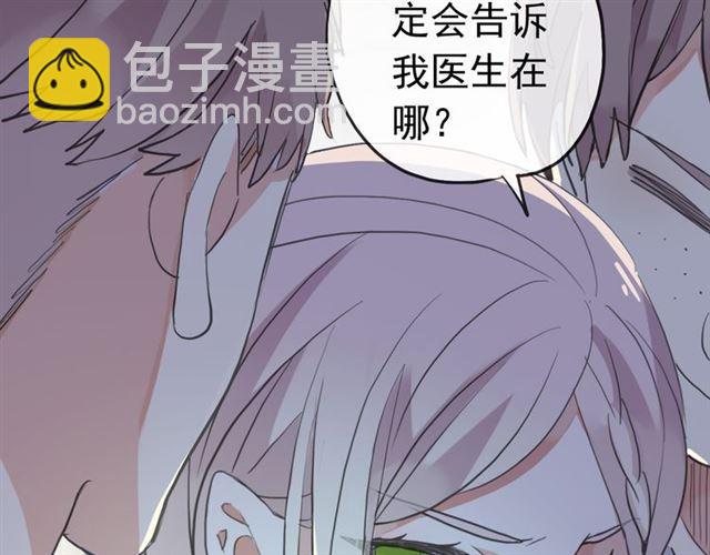 誓约篇 第27话 交易达成！46