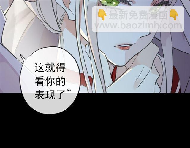 誓约篇 第27话 交易达成！47