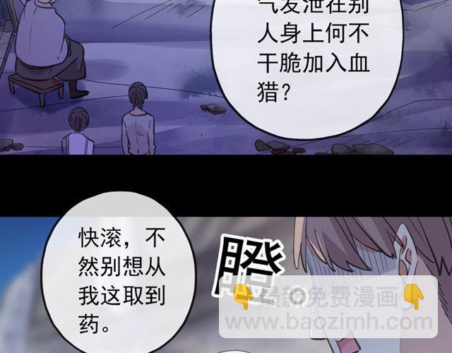 誓约篇 第27话 交易达成！60