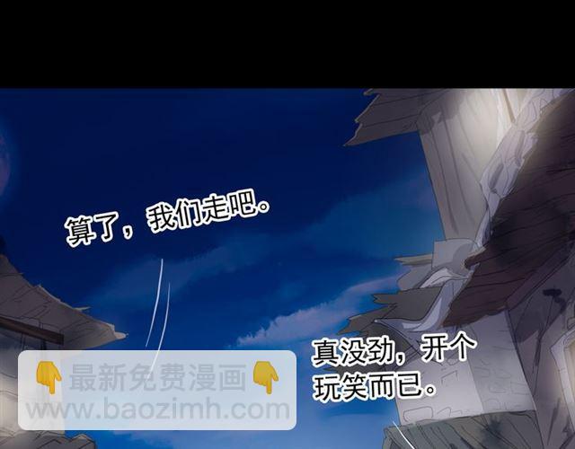 誓约篇 第27话 交易达成！63