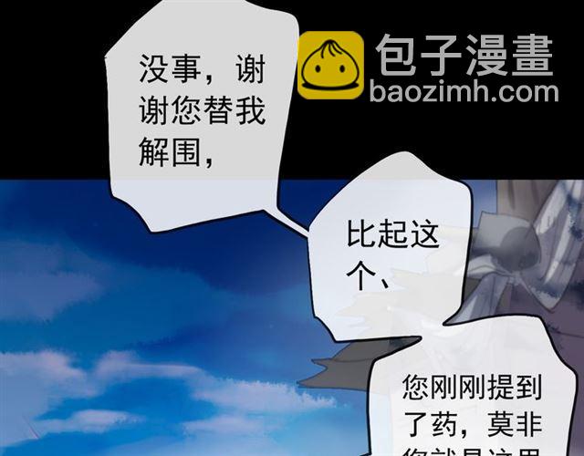 誓约篇 第27话 交易达成！67