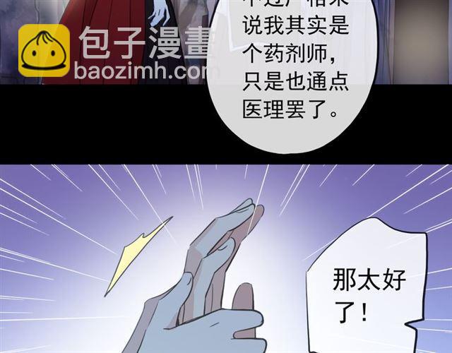 誓约篇 第27话 交易达成！69