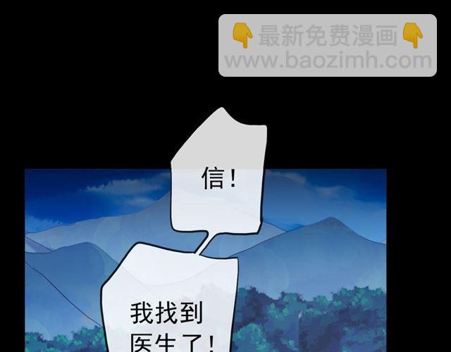 誓约篇 第27话 交易达成！74