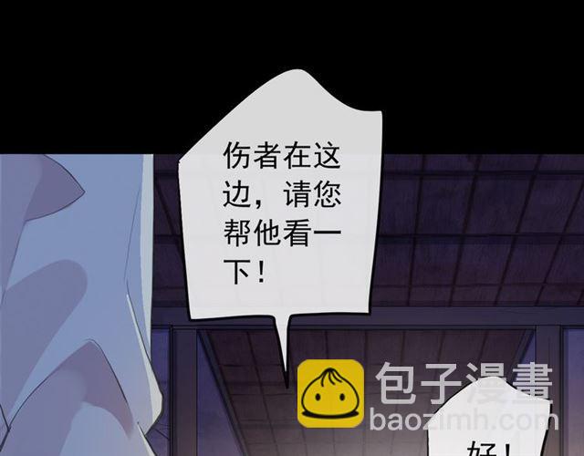 誓约篇 第27话 交易达成！76