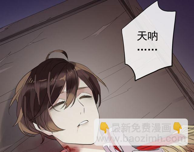 誓约篇 第27话 交易达成！80