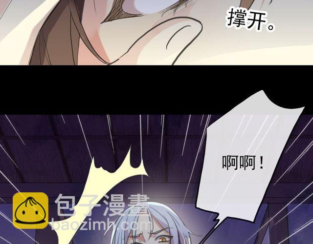 誓约篇 第27话 交易达成！86