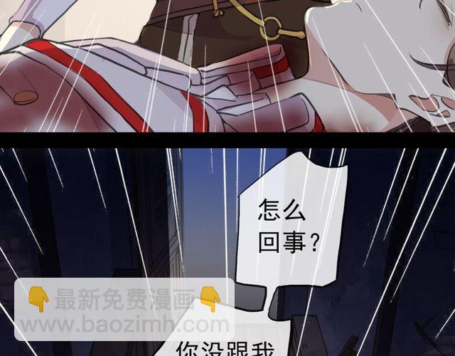 誓约篇 第27话 交易达成！88