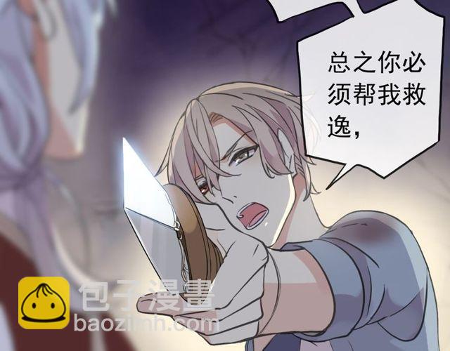 誓约篇 第27话 交易达成！98