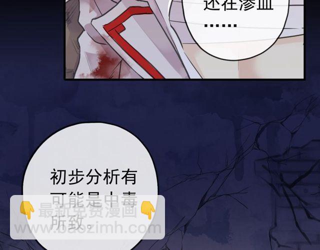 誓约篇 第28话 我对你很好奇10