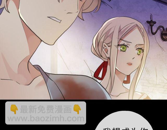 誓约篇 第28话 我对你很好奇101