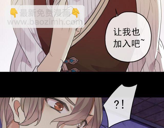 誓约篇 第28话 我对你很好奇104