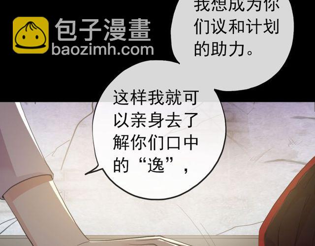 誓约篇 第28话 我对你很好奇106