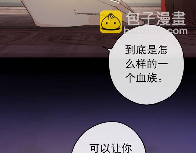 誓约篇 第28话 我对你很好奇107