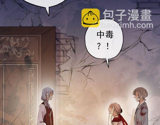 誓约篇 第28话 我对你很好奇11
