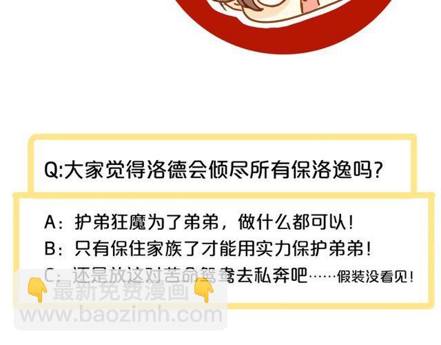 誓约篇 第28话 我对你很好奇114