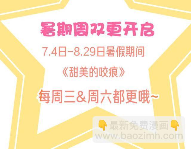 誓约篇 第28话 我对你很好奇116