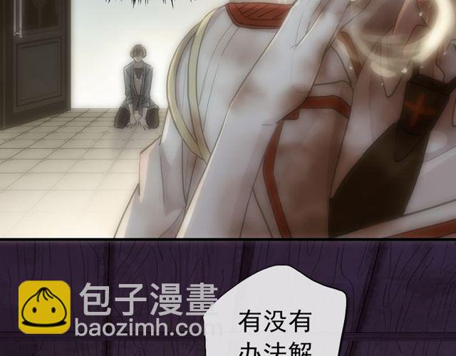 誓约篇 第28话 我对你很好奇15